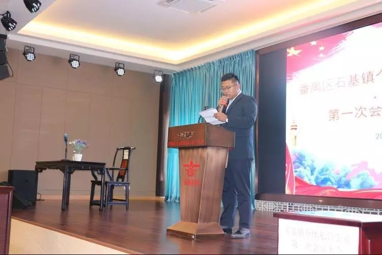 石基镇个私协会第一届理事会会长陈健发就职讲话