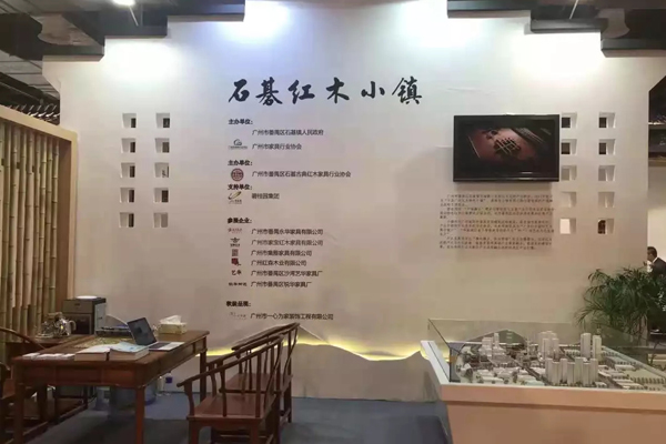 石碁红木特色小镇