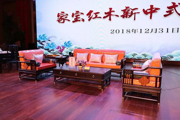 家宝红木新中式发布会