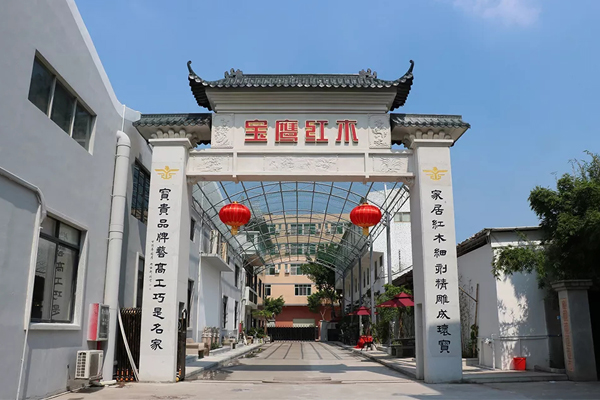 家宝红木