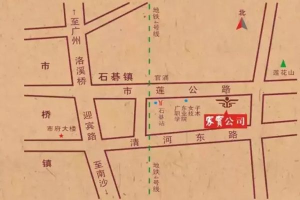 家宝文化交流中心