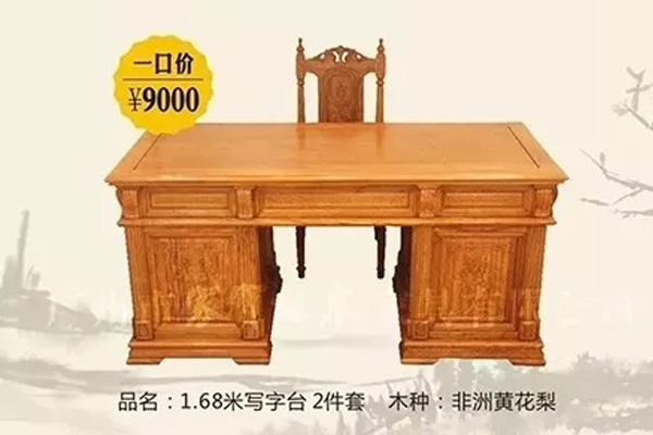 家宝红木