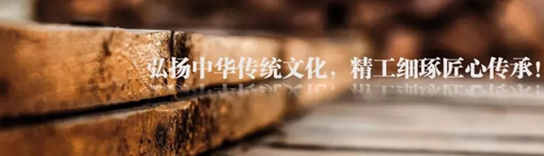 家宝红木 家宝红木