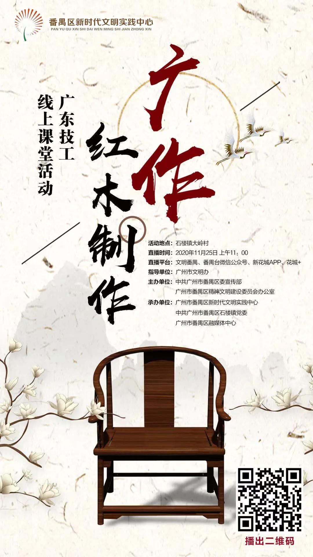 家宝红木