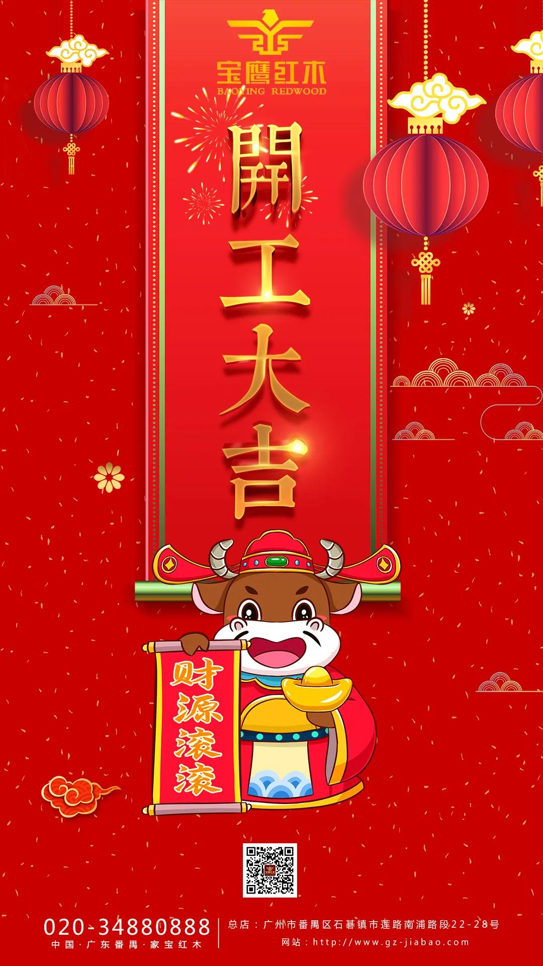 家宝红木