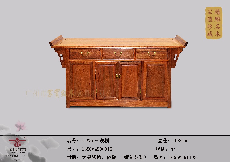 1.68m三联橱